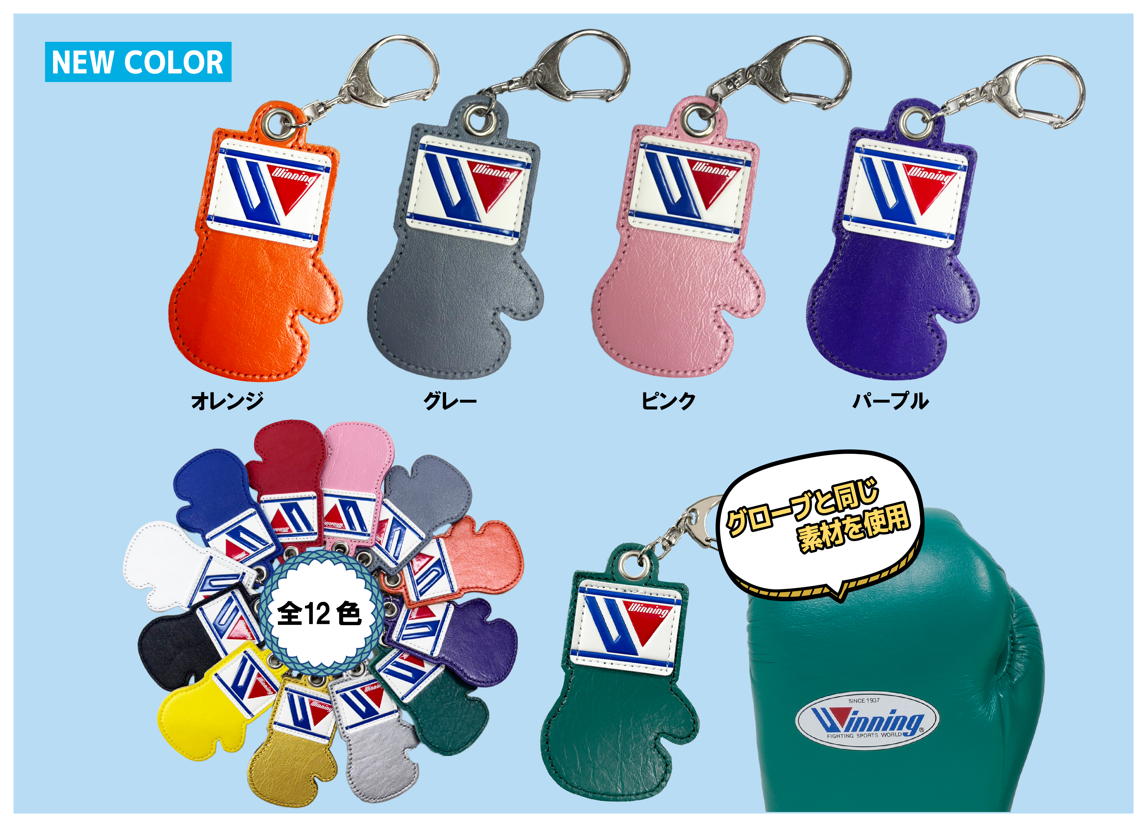 株式会社ウイニング｜ボクシング用品 SINCE 1937